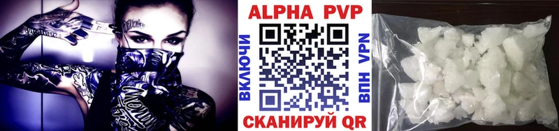 Alpha-PVP крисы CK Корсаков