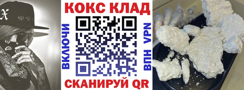 мега зеркало  Корсаков  Cocaine Эквадор  продажа наркотиков 