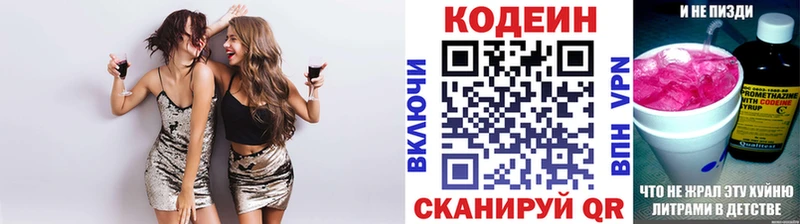 это как зайти  Корсаков  Кодеин напиток Lean (лин) 