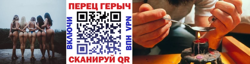 Героин хмурый  Корсаков 