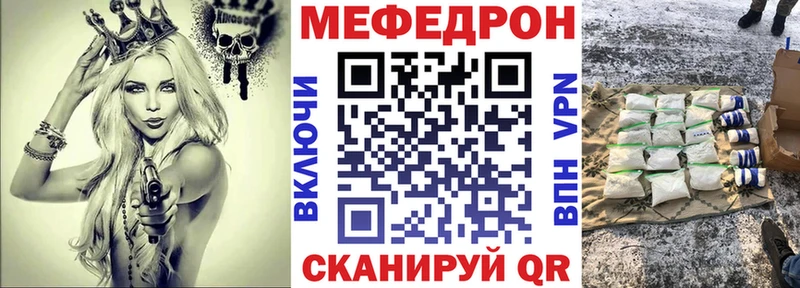 МЯУ-МЯУ кристаллы  OMG ссылка  Корсаков 
